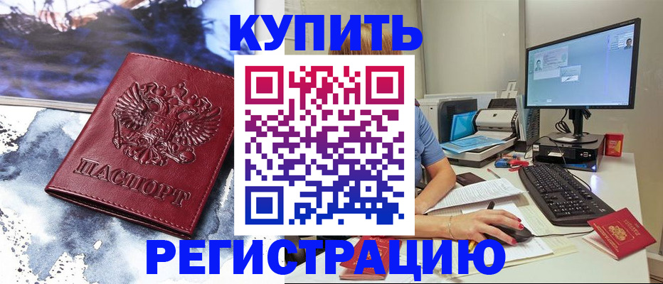 временная регистрация для всех в Лысьве