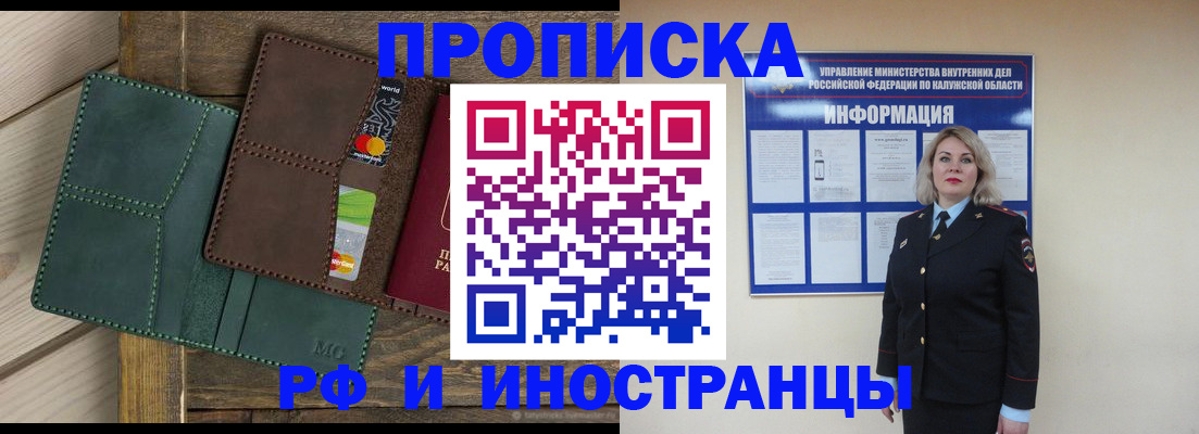 временная регистрация для всех в Лысьве