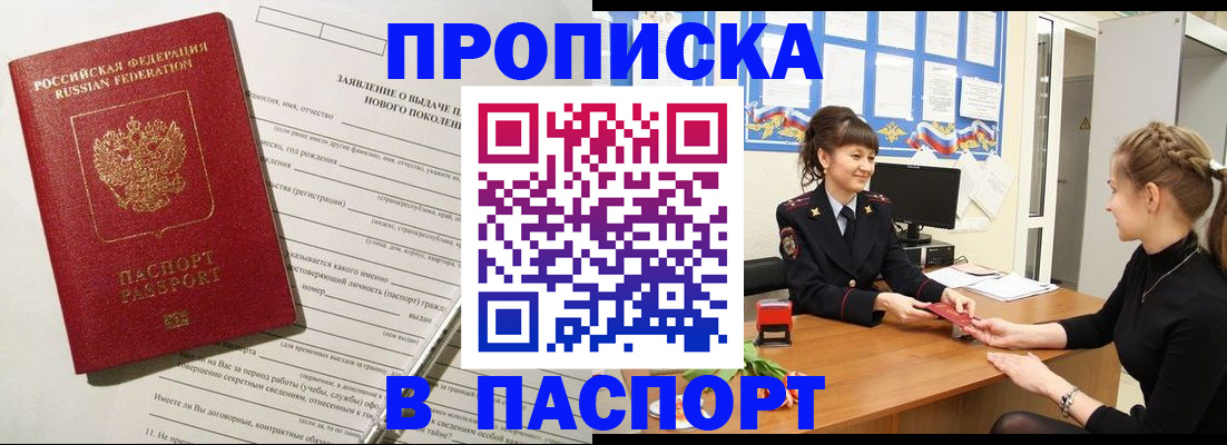 пропишу в квартире в Лысьве